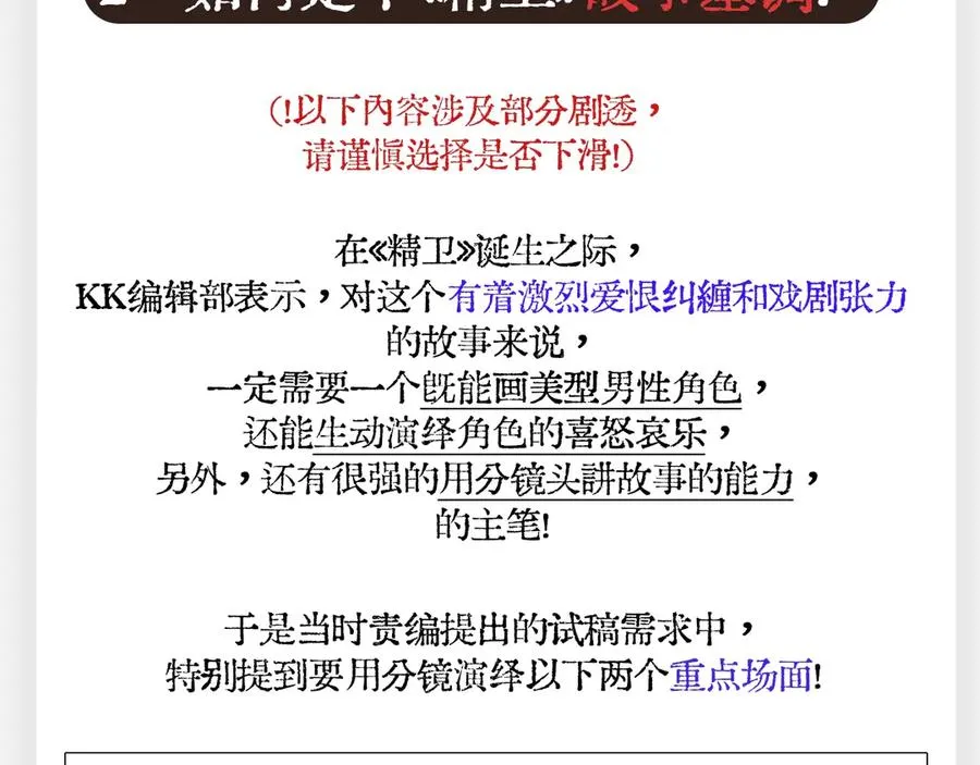 《精卫》幕后花絮9