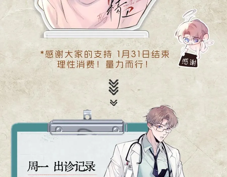 第13话 世界上唯一的你103