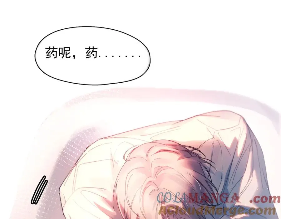 第22话 过敏96