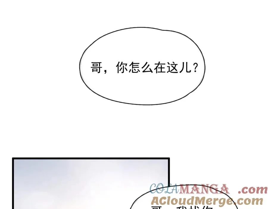 第23话 至亲挚友金蔚之灵96