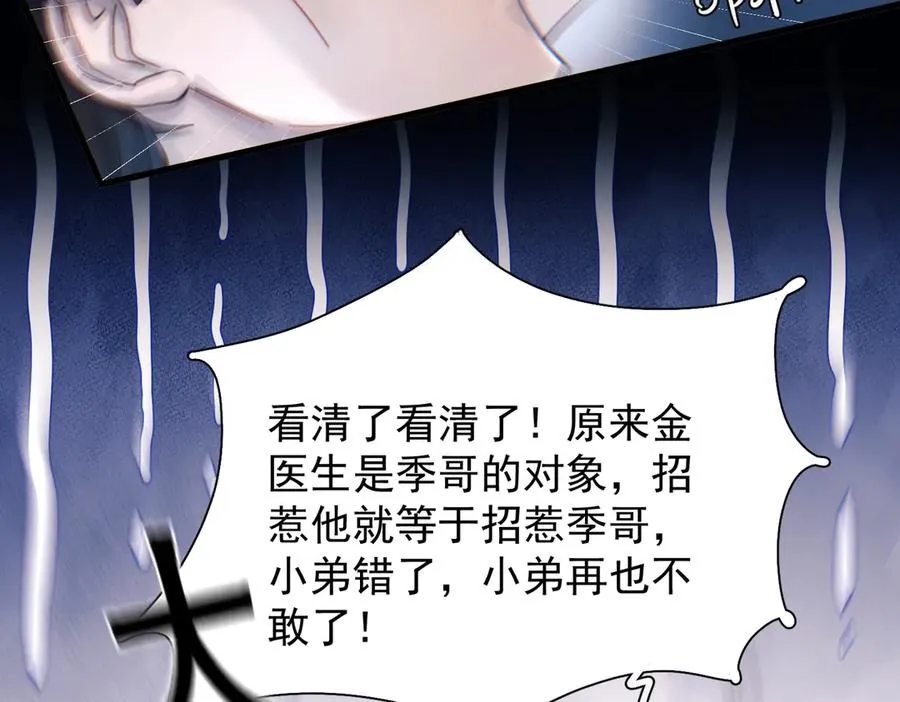 第18话 意乱情迷49