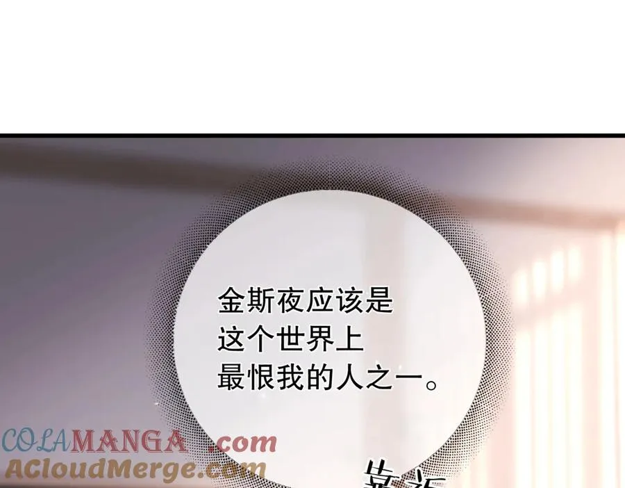 第二话 面目全非的恋人57