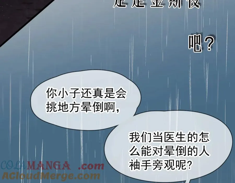 第一话 魂穿30年前？136