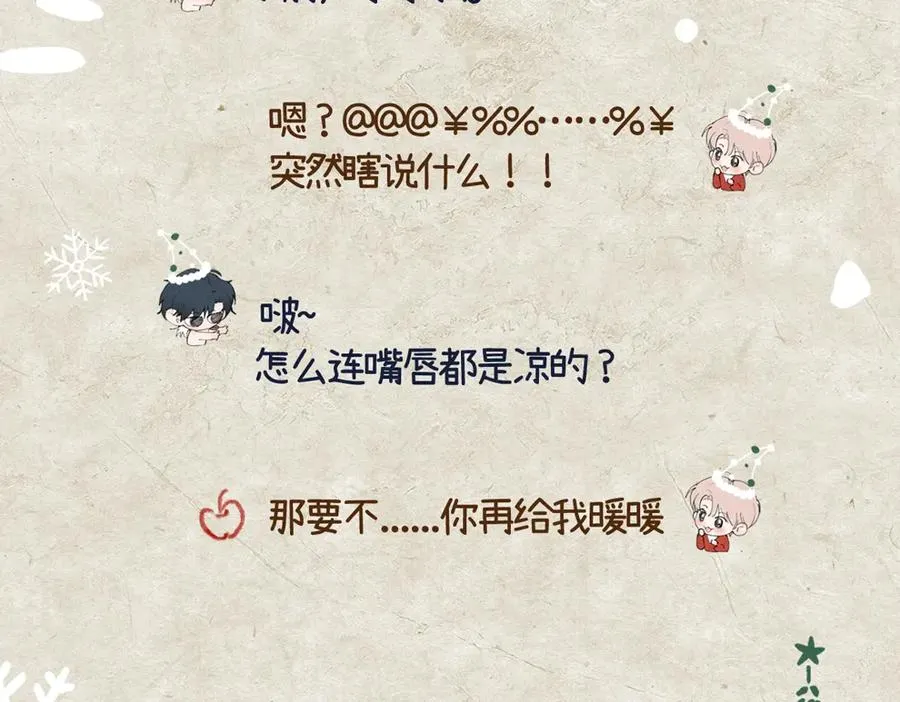 圣诞特别番外：颈间的温度29