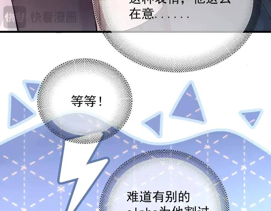 第13话 世界上唯一的你51