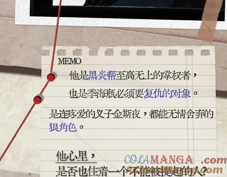 第五话 要对我做什么？96