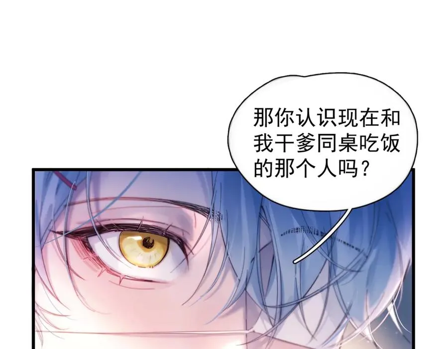 第21话 不甘为替身的孩子80