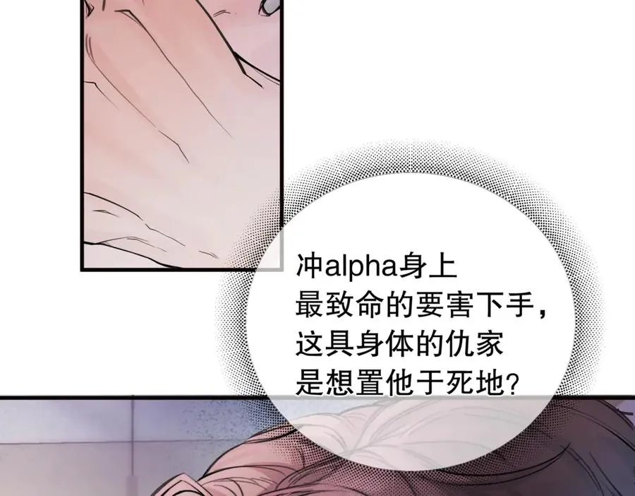 第三话 留下来吧31