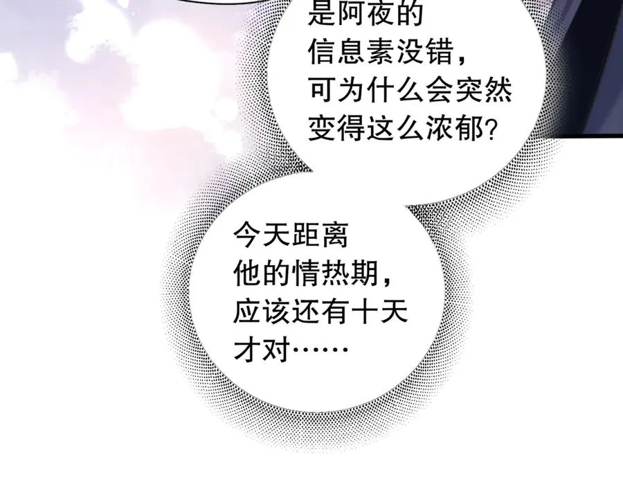 第一话 魂穿30年前？55
