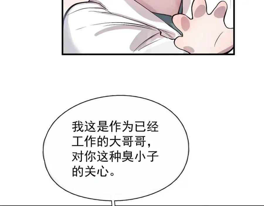第八话 晚风中43