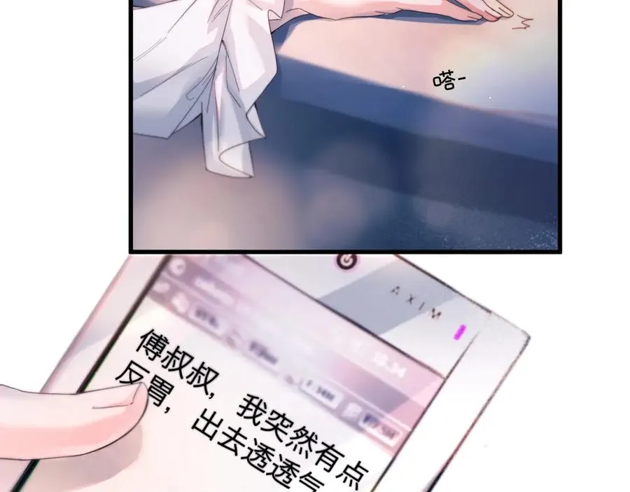 第21话 不甘为替身的孩子70