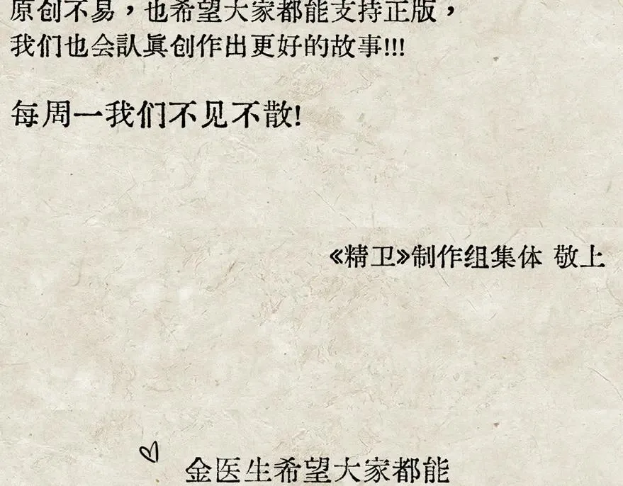 第五话 要对我做什么？101