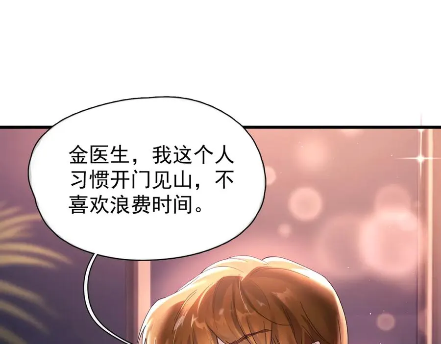 第20话 金斯夜10