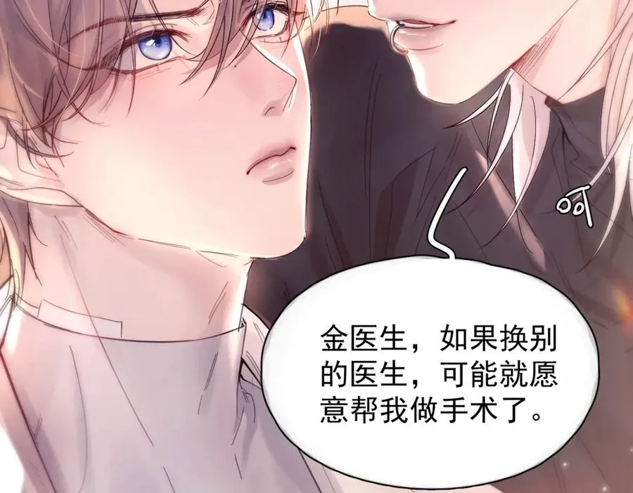 第13话 世界上唯一的你69