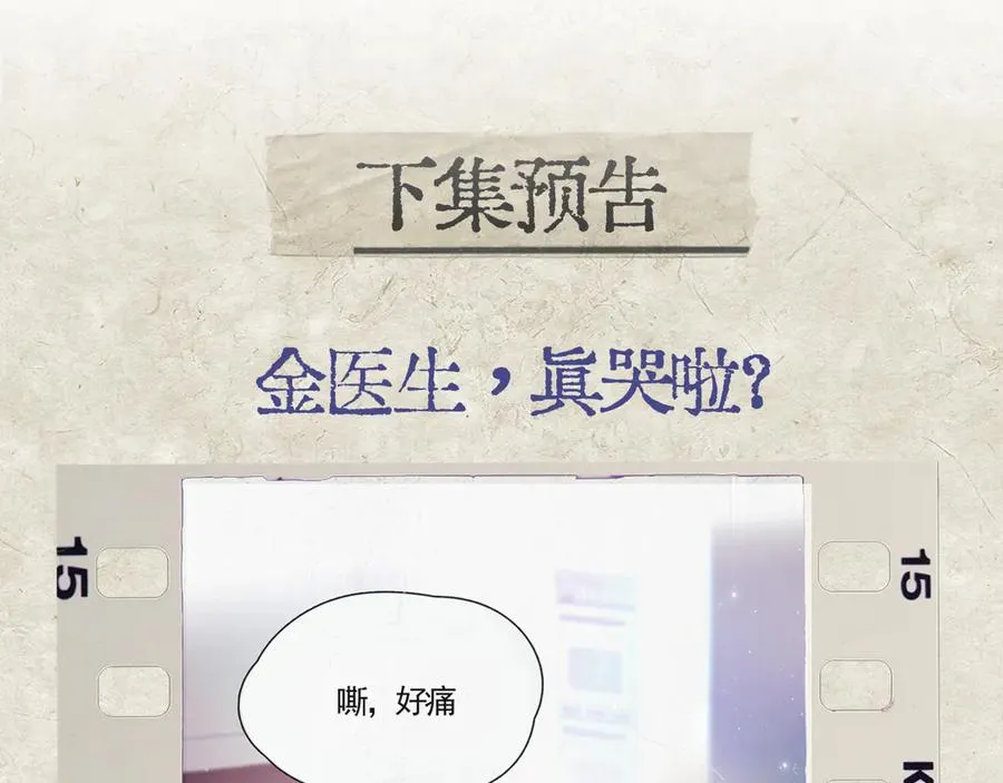 第六话 金蔚的另一面105