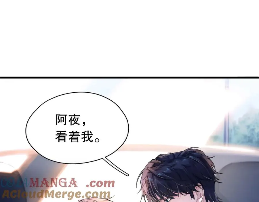 第一话 魂穿30年前？56