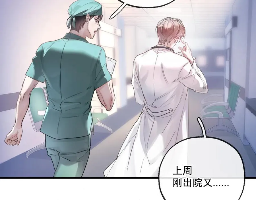 第六话 金蔚的另一面49