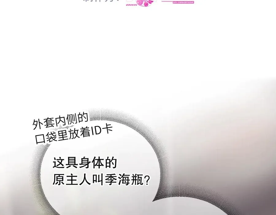 第二话 面目全非的恋人26