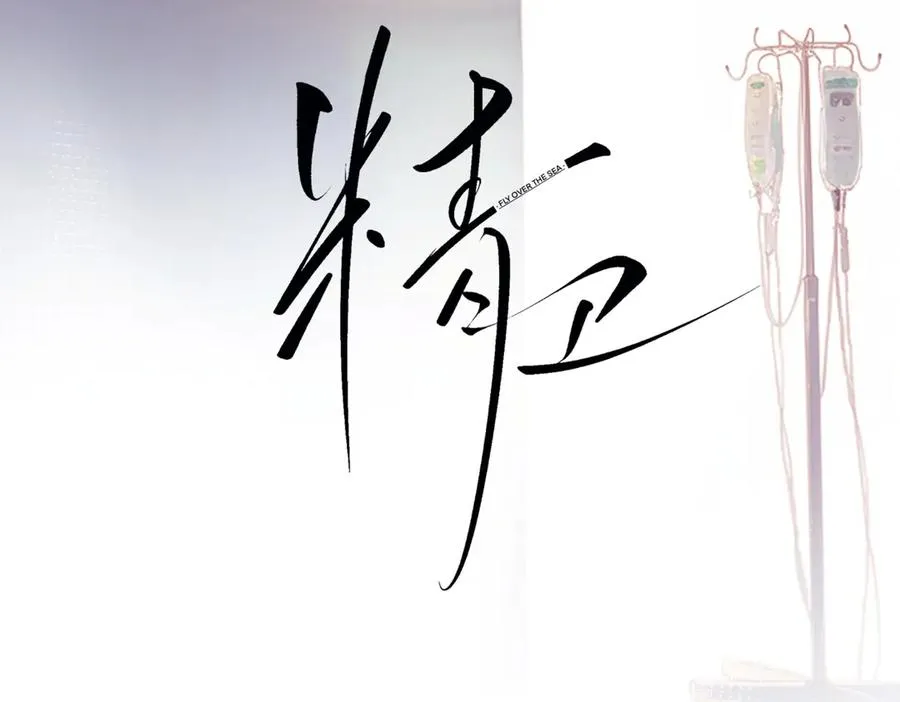 第六话 金蔚的另一面69