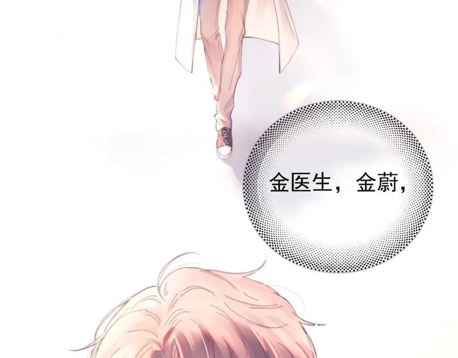 第23话 至亲挚友金蔚之灵71