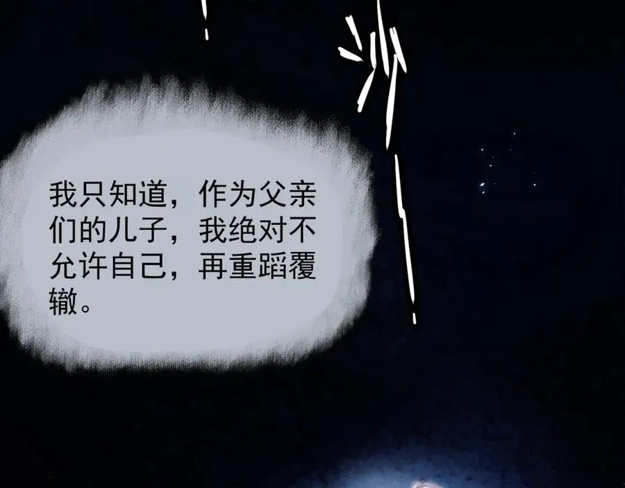 第十话 隐匿的过去82