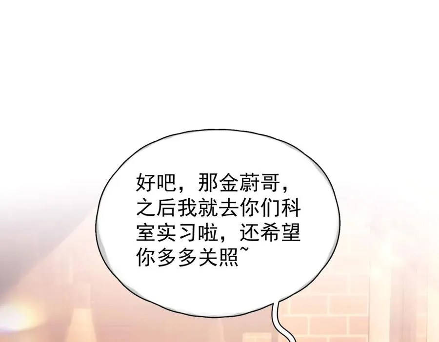 第16话 年上的苦恼62