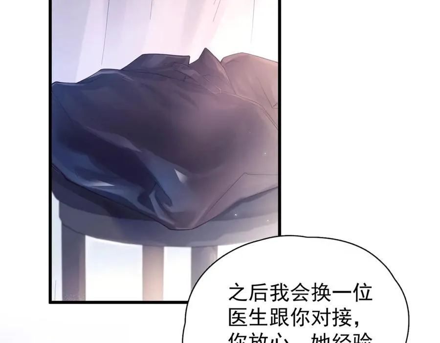 第11话 小心思44