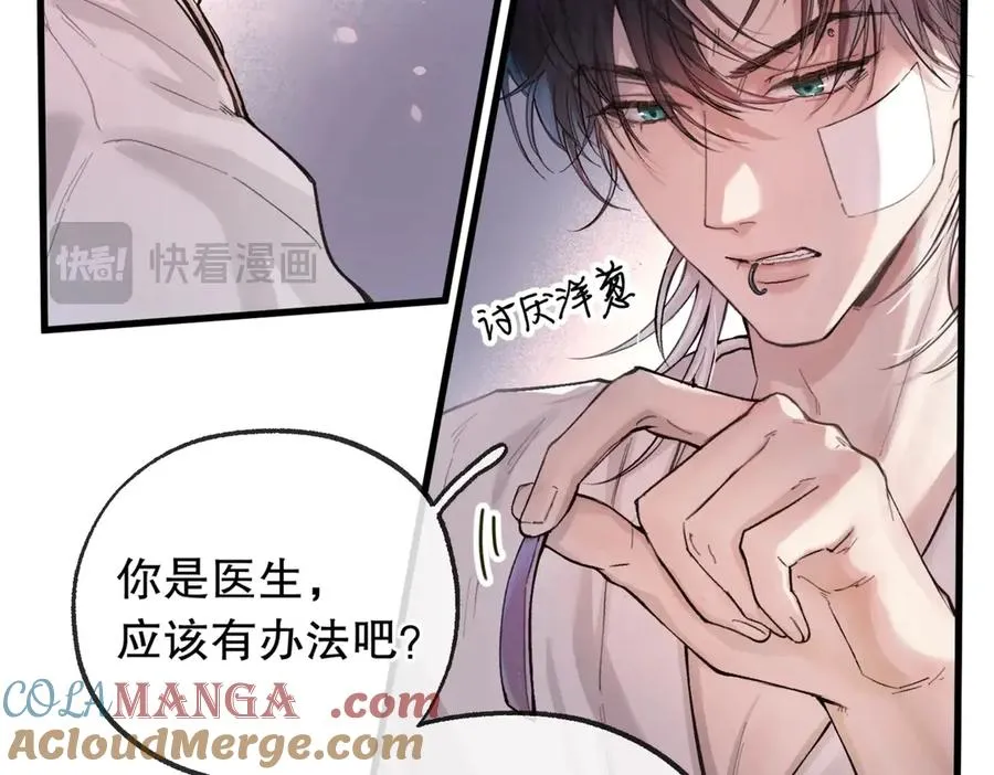 第五话 要对我做什么？52