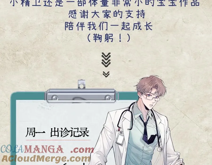 第16话 年上的苦恼87