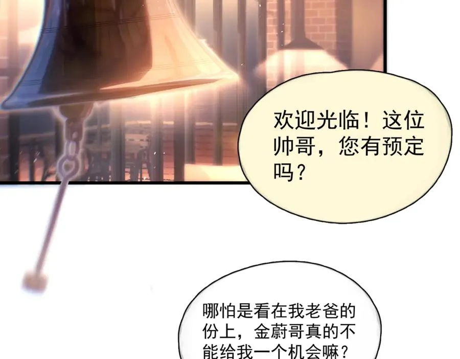 第17话 初吻11