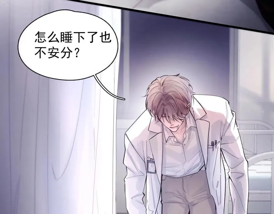 第九话 易感期63