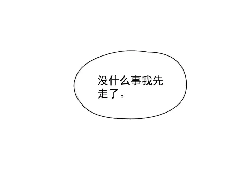 第九话 易感期27