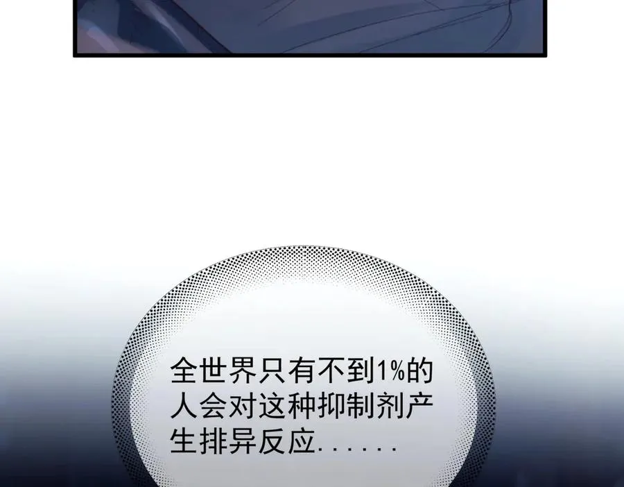 第九话 易感期41