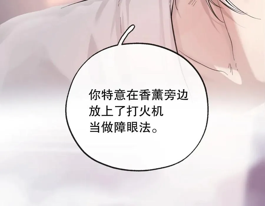第五话 要对我做什么？67