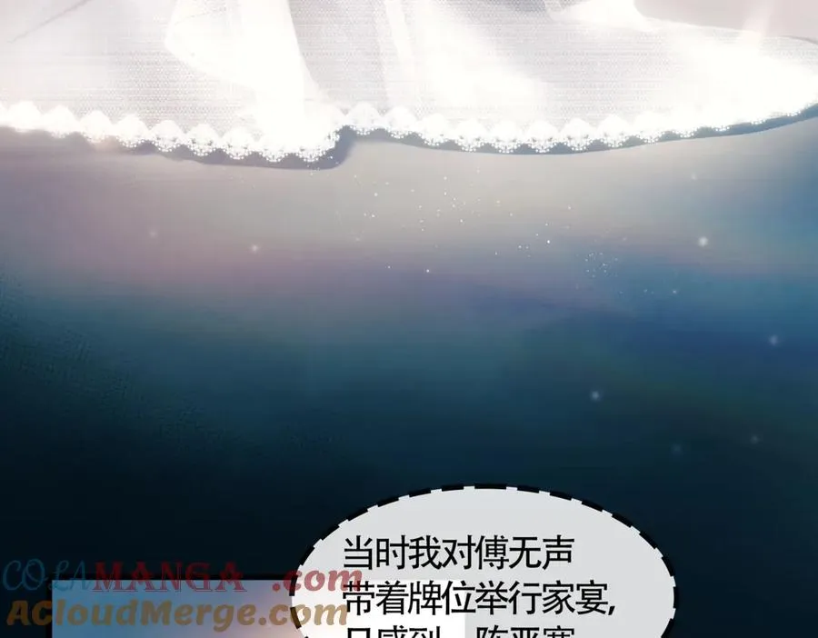 第23话 至亲挚友金蔚之灵40