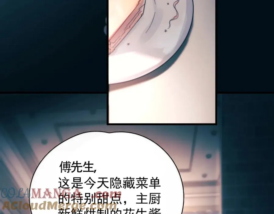 第23话 至亲挚友金蔚之灵36