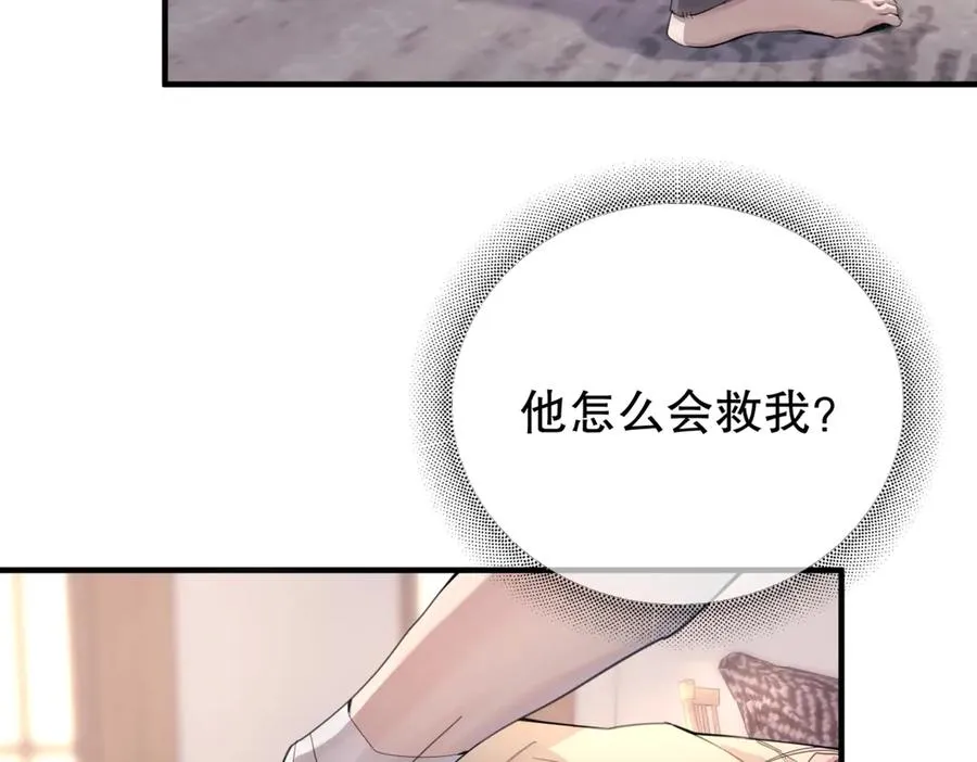 第二话 面目全非的恋人55