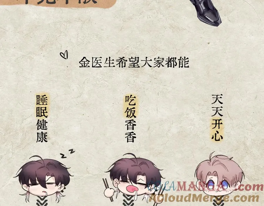 第四话 金医生的计谋81
