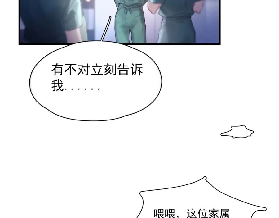 第六话 金蔚的另一面91