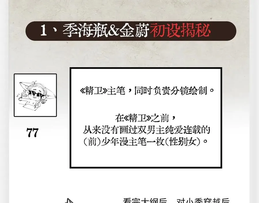 《精卫》幕后花絮1