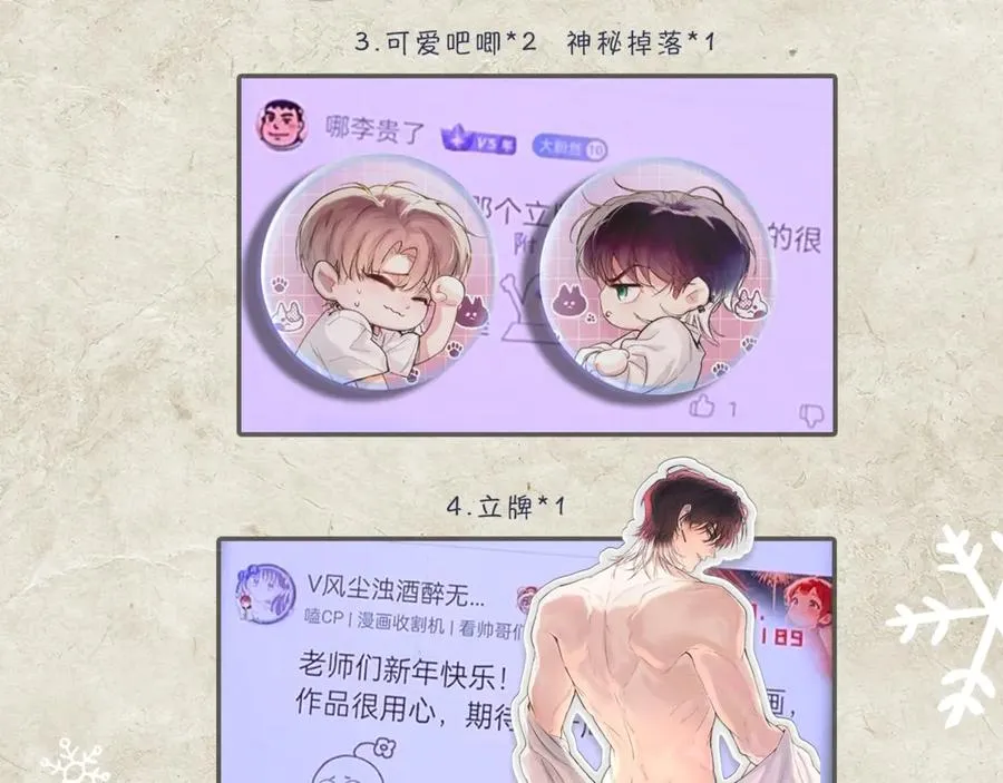 新年特别番外：Kiss Camera37