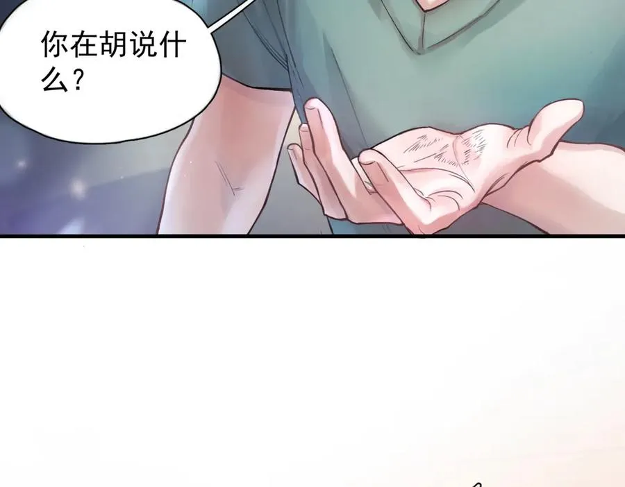 第七话 夫夫双打5