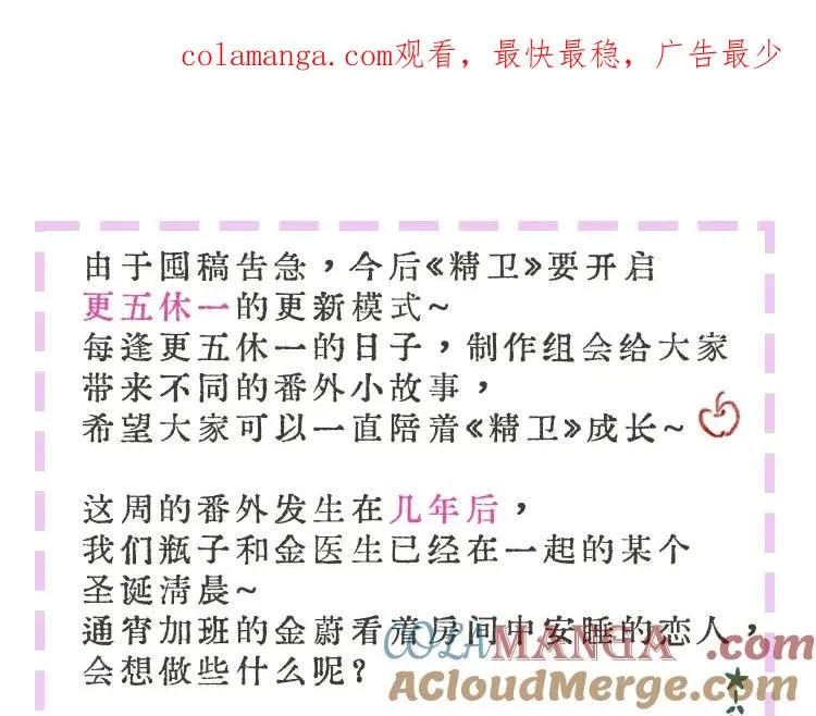 圣诞特别番外：颈间的温度0