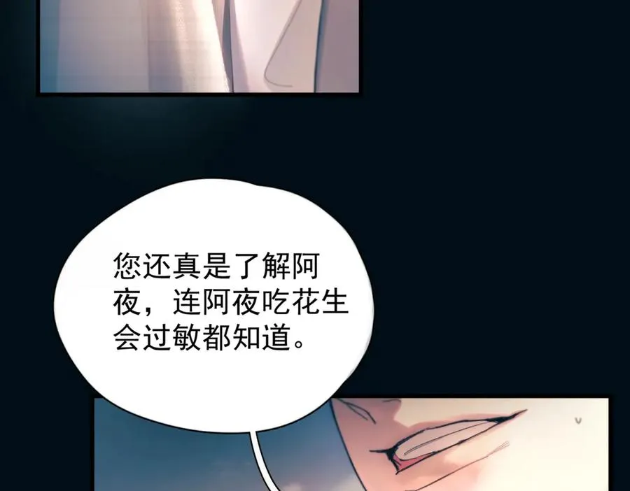 第23话 至亲挚友金蔚之灵42