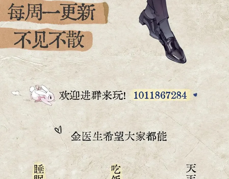 第九话 易感期101
