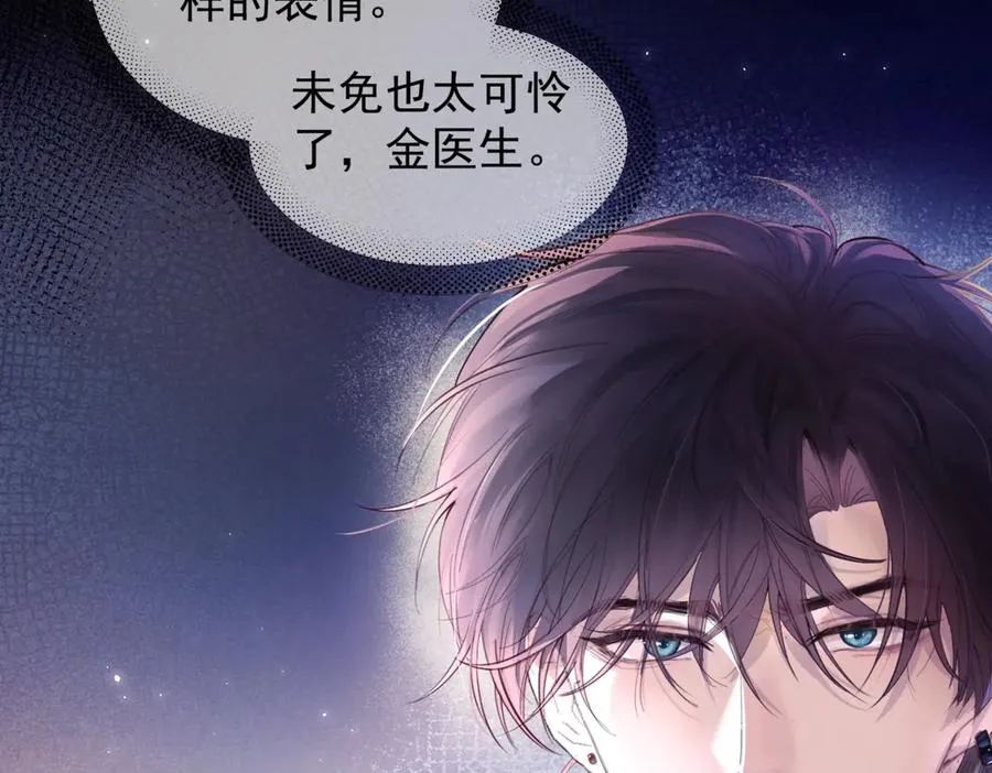 第九话 易感期6