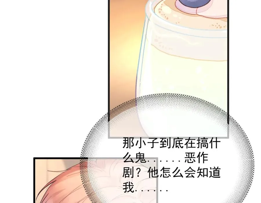 第16话 年上的苦恼56