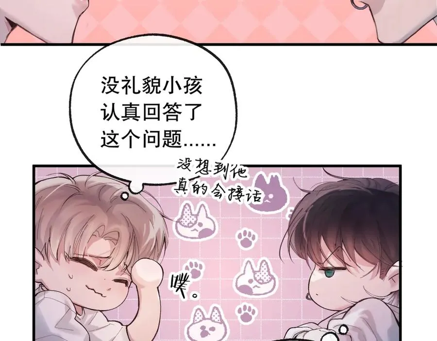 第五话 要对我做什么？13