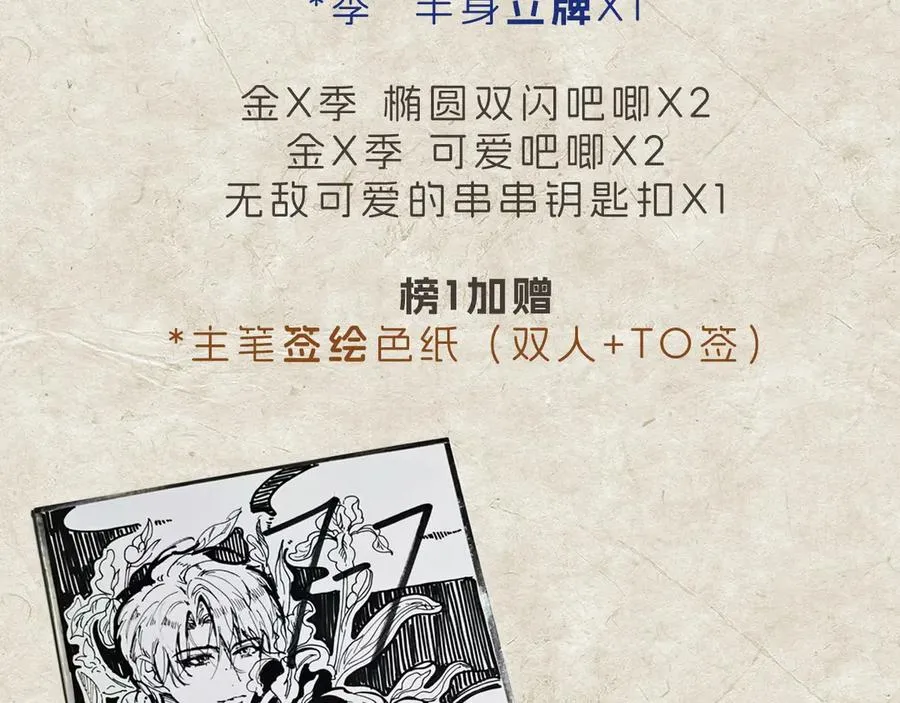 第九话 易感期97