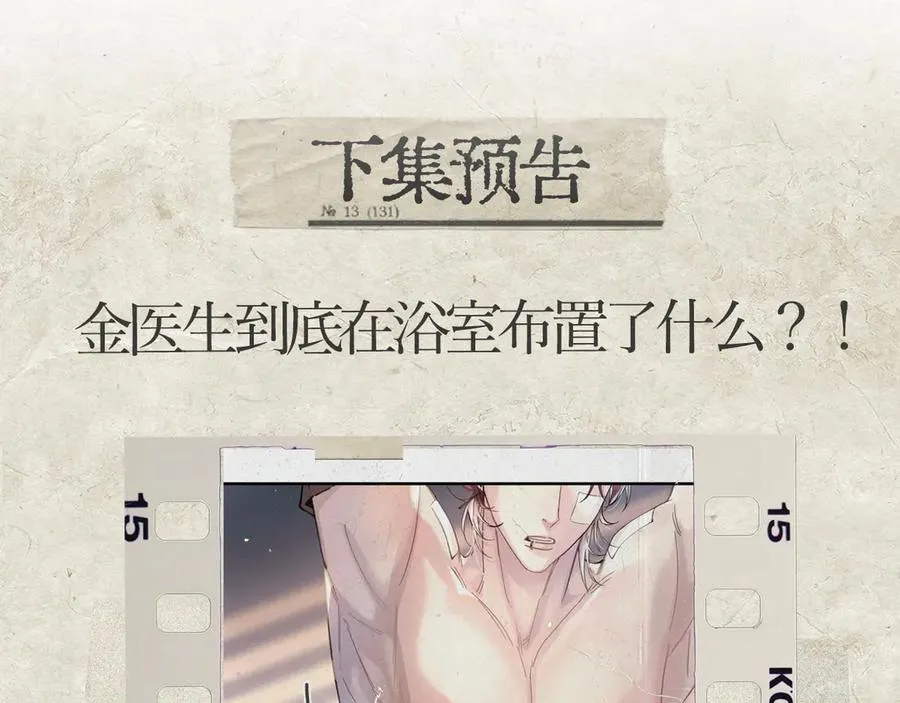 第三话 留下来吧71